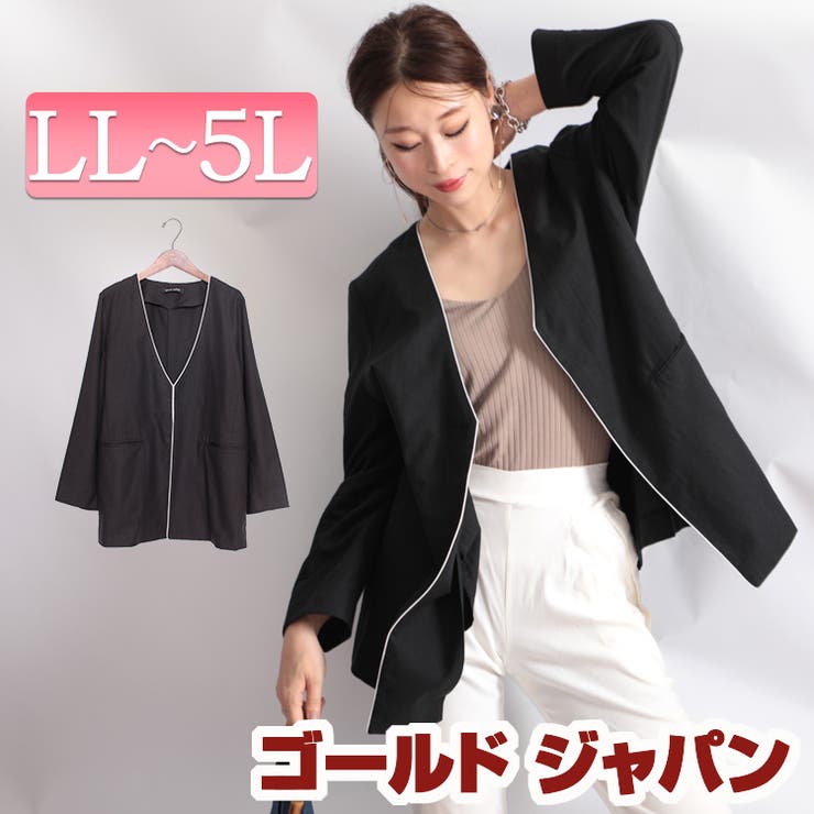 大きいサイズ レディース ジャケット 品番 Gj Goldjapan 大きいサイズ専門店 ゴールドジャパン のレディース ファッション通販 Shoplist ショップリスト