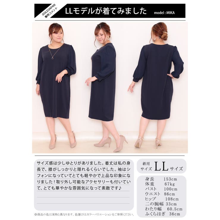 大きいサイズ レディース ワンピース 品番 Gj Goldjapan 大きいサイズ専門店 ゴールドジャパン のレディースファッション通販 Shoplist ショップリスト