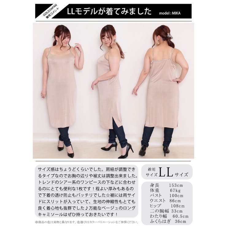 透けないペチコートキャミソールワンピース