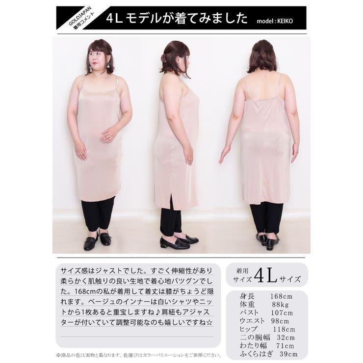 大きいサイズ レディース インナー 品番 Gj Goldjapan 大きいサイズ専門店 ゴールドジャパン のレディースファッション通販 Shoplist ショップリスト
