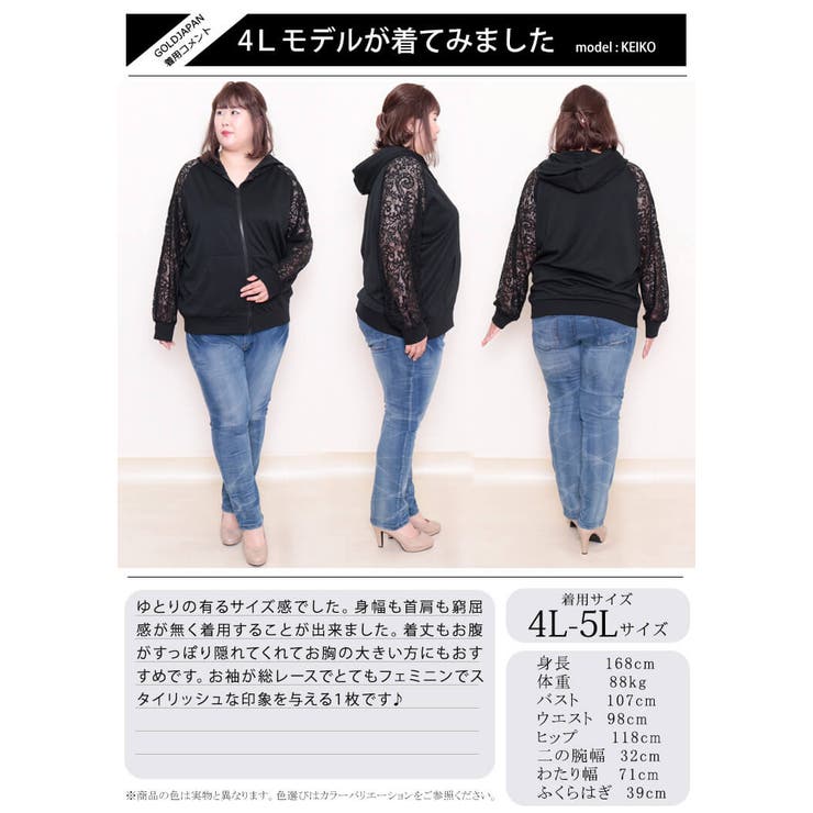 大きいサイズ レディース トップス | GOLDJAPAN　大きいサイズ専門店 | 詳細画像15 