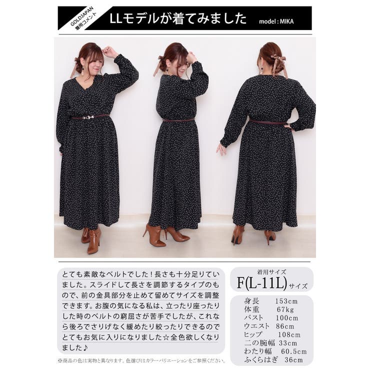 大きいサイズ レディース ベルト | GOLDJAPAN　大きいサイズ専門店 | 詳細画像15 