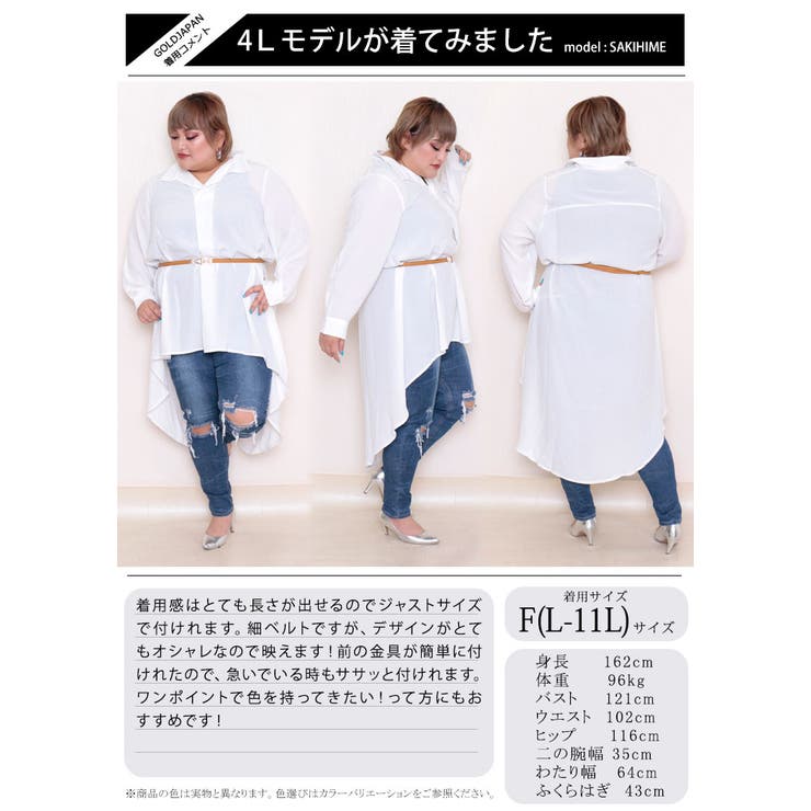大きいサイズ レディース ベルト | GOLDJAPAN　大きいサイズ専門店 | 詳細画像16 