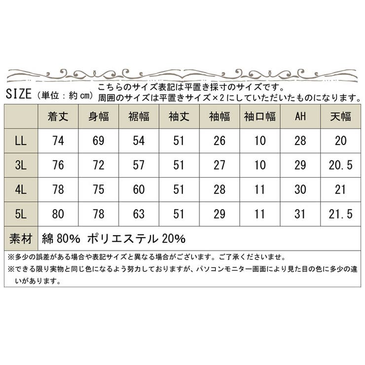 大きいサイズ レディース トップス 品番 Gj Goldjapan 大きいサイズ専門店 ゴールドジャパン のレディース ファッション通販 Shoplist ショップリスト