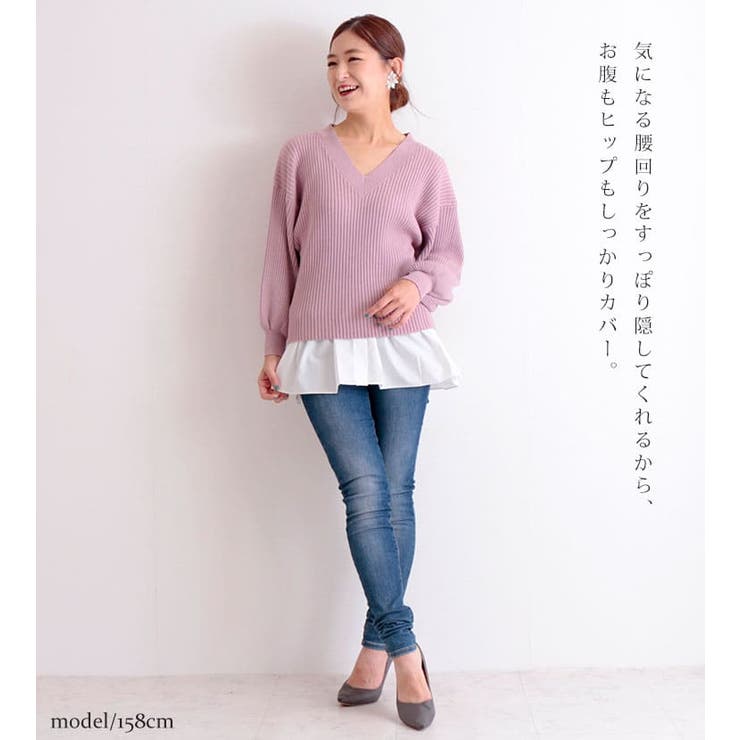 レイヤード風つけ裾