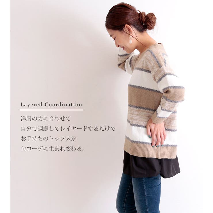 レイヤード風つけ裾