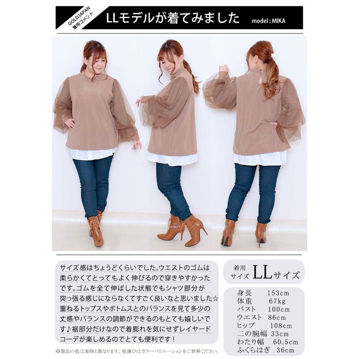 レイヤード風つけ裾