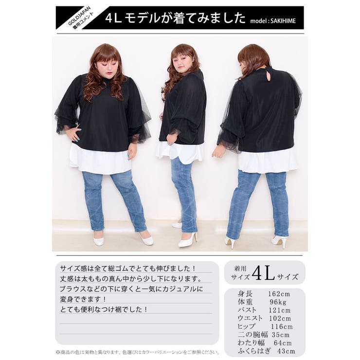 レイヤード風つけ裾