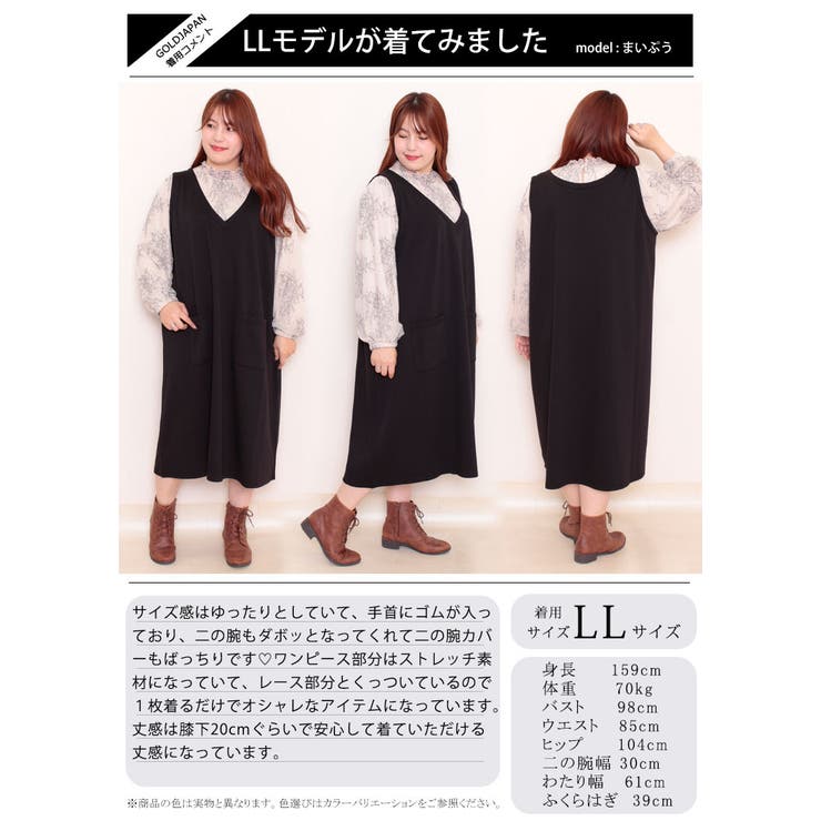 大きいサイズ レディース ワンピース 品番 Gj Goldjapan 大きいサイズ専門店 ゴールドジャパン のレディースファッション通販 Shoplist ショップリスト