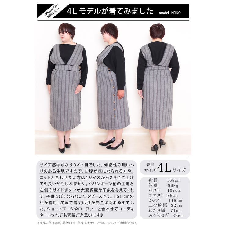 大きいサイズ レディース ワンピース 品番 Gj Goldjapan 大きいサイズ専門店 ゴールドジャパン のレディースファッション通販 Shoplist ショップリスト 大きいサイズ レディース ワンピース 品番 Gj Goldjapan 大きいサイズ専門店 ゴールドジャパン のレディースファッション通販 Shoplist ショップリスト