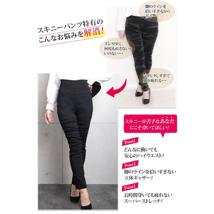 ハイウエストストレッチギャザーパンツ