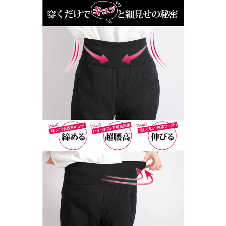 ハイウエストストレッチギャザーパンツ