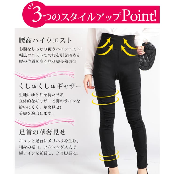 ハイウエストストレッチギャザーパンツ