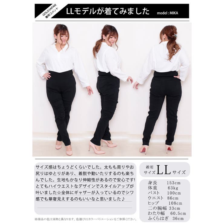 ハイウエストストレッチギャザーパンツ