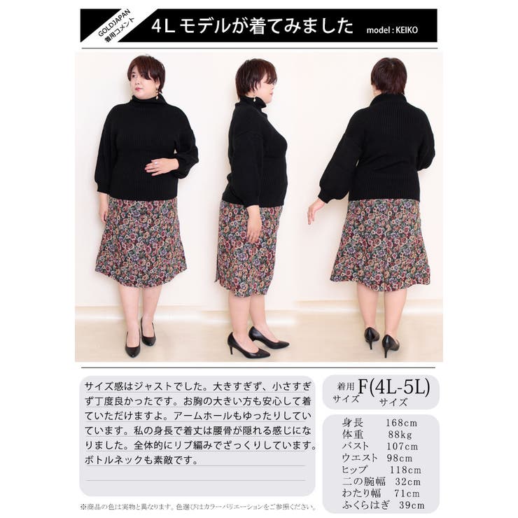 大きいサイズ レディース トップス | GOLDJAPAN　大きいサイズ専門店 | 詳細画像16 