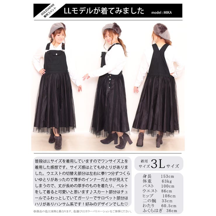 大きいサイズ レディース ワンピース | GOLDJAPAN　大きいサイズ専門店 | 詳細画像14 