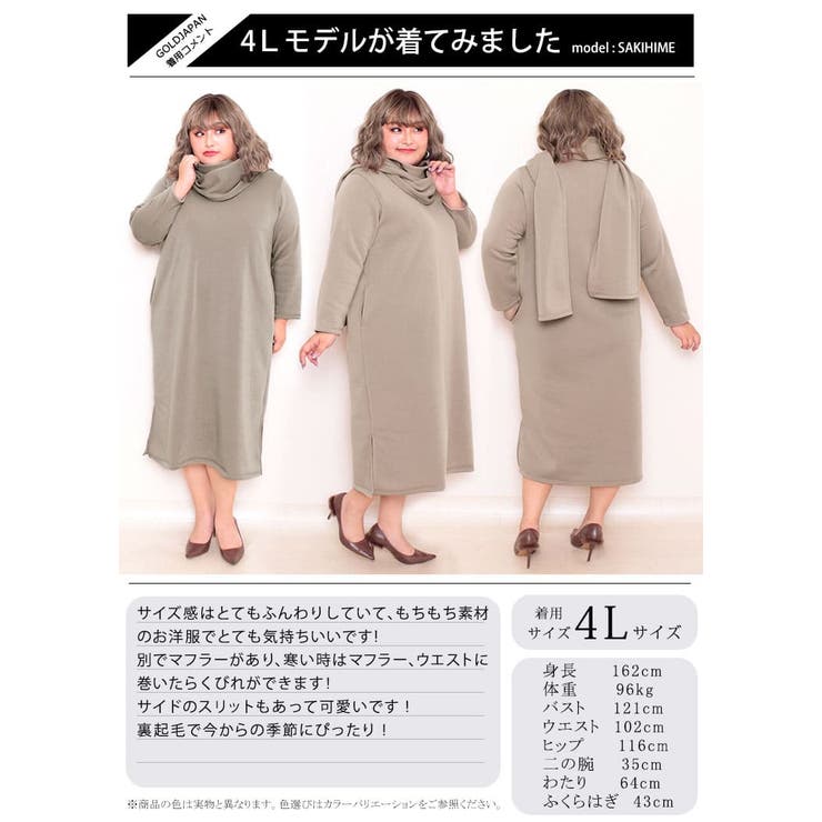 大きいサイズ レディース ワンピース 品番 Gj Goldjapan 大きいサイズ専門店 ゴールドジャパン のレディースファッション通販 Shoplist ショップリスト