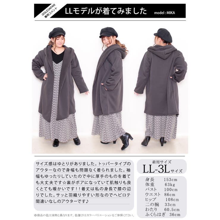 大きいサイズ レディース コート | GOLDJAPAN　大きいサイズ専門店 | 詳細画像15 