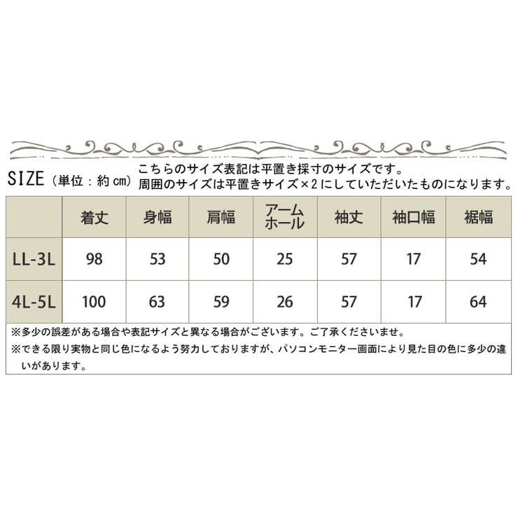 大きいサイズ レディース コート | GOLDJAPAN　大きいサイズ専門店 | 詳細画像18 