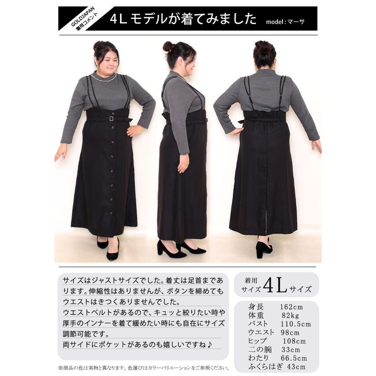 大きいサイズ レディース ワンピース 品番 Gj Goldjapan 大きいサイズ専門店 ゴールドジャパン のレディースファッション通販 Shoplist ショップリスト