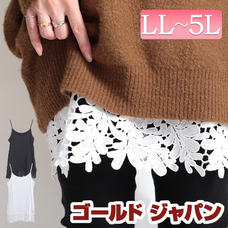 大きいサイズ レディース トップス | GOLDJAPAN　大きいサイズ専門店 | 詳細画像1 