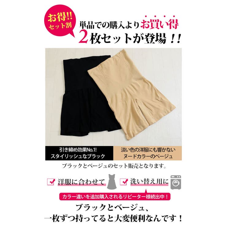 　ぽっこりお腹、下腹痩せパンツ