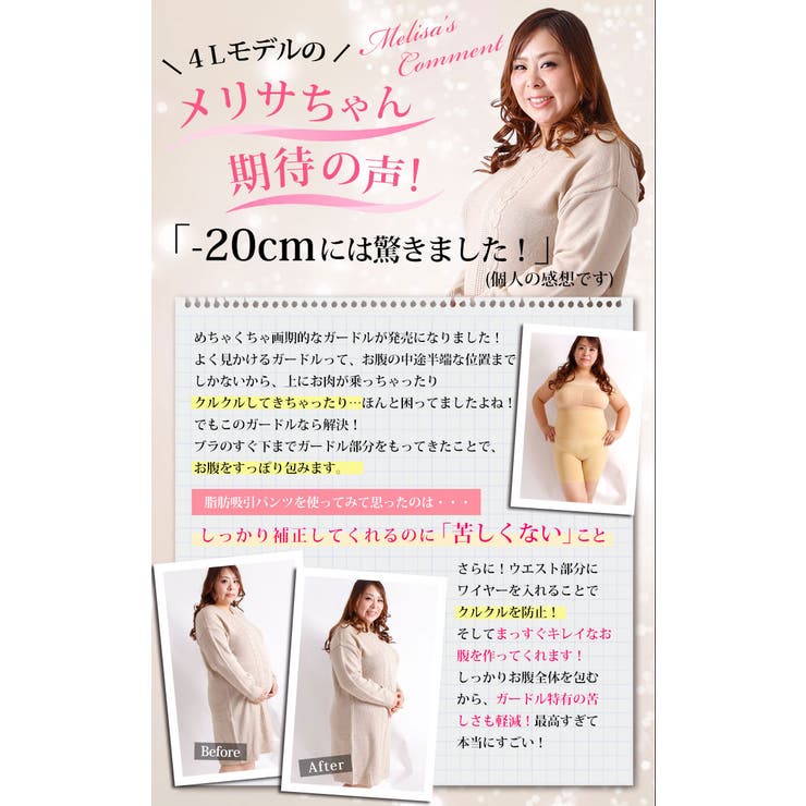 　ぽっこりお腹、下腹痩せパンツ