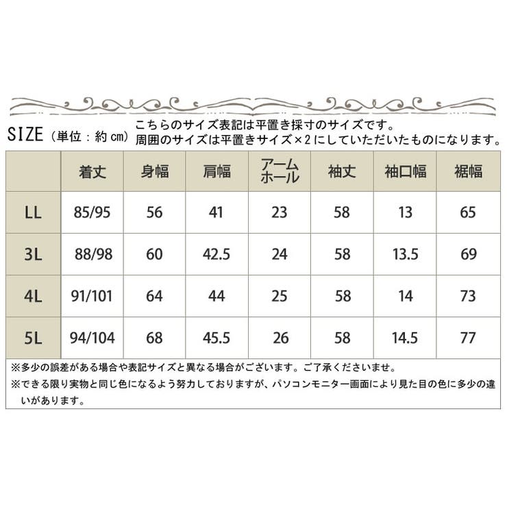 大きいサイズ レディース チュニック | GOLDJAPAN　大きいサイズ専門店 | 詳細画像18 