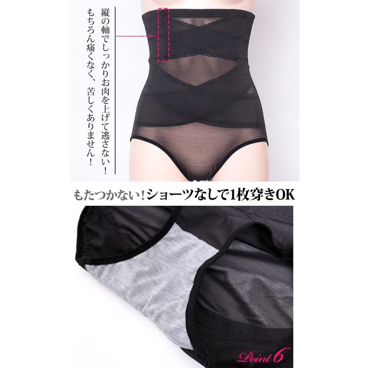 着痩せ!!シェイプアップハイウエストガードルショーツ