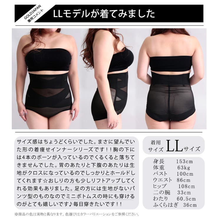 着痩せ!!シェイプアップハイウエストガードルショーツ
