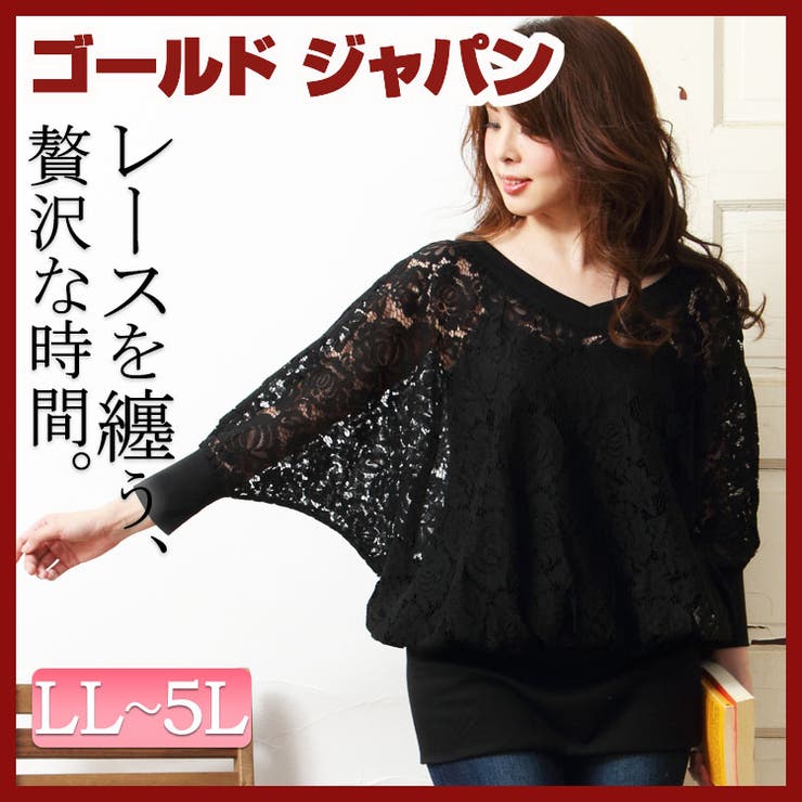 Vネックラインでデコルテ美人♪ 大きいサイズ レディース | GOLDJAPAN　大きいサイズ専門店 | 詳細画像1 