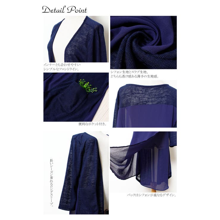 透け感が夏らしいロングカーデ♪ 大きいサイズ レディース | GOLDJAPAN　大きいサイズ専門店 | 詳細画像10 