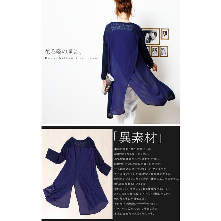 透け感が夏らしいロングカーデ♪ 大きいサイズ レディース | GOLDJAPAN　大きいサイズ専門店 | 詳細画像2 