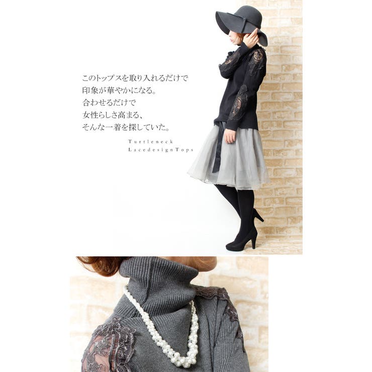 レースデザインタートルトップス