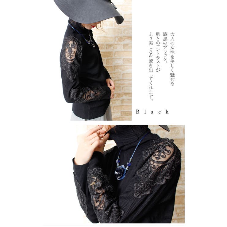 レースデザインタートルトップス