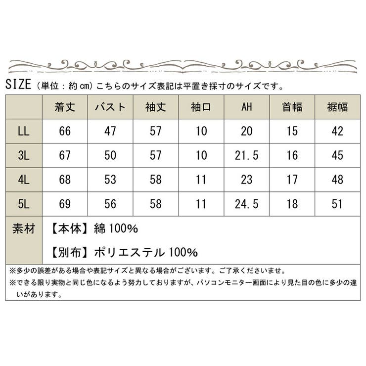 レースデザインタートルトップス