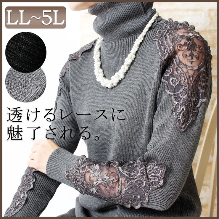 レースデザインタートルトップス