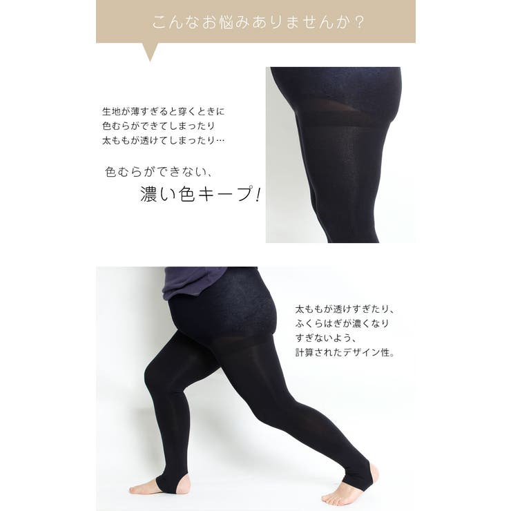 日本製　美脚トレンカ