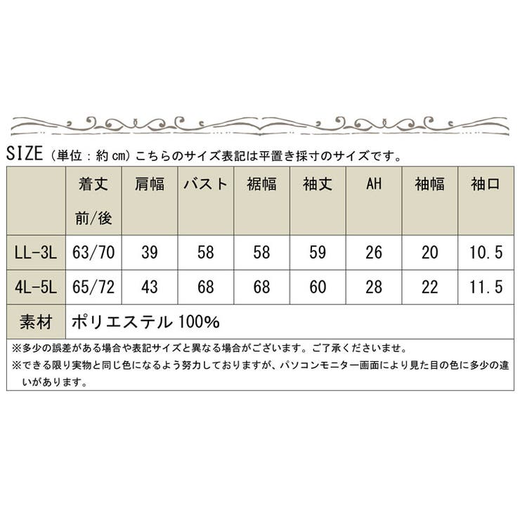綺麗め大人トップス 大きいサイズ レディース 品番 Gj Goldjapan 大きいサイズ専門店 ゴールドジャパン のレディース ファッション通販 Shoplist ショップリスト
