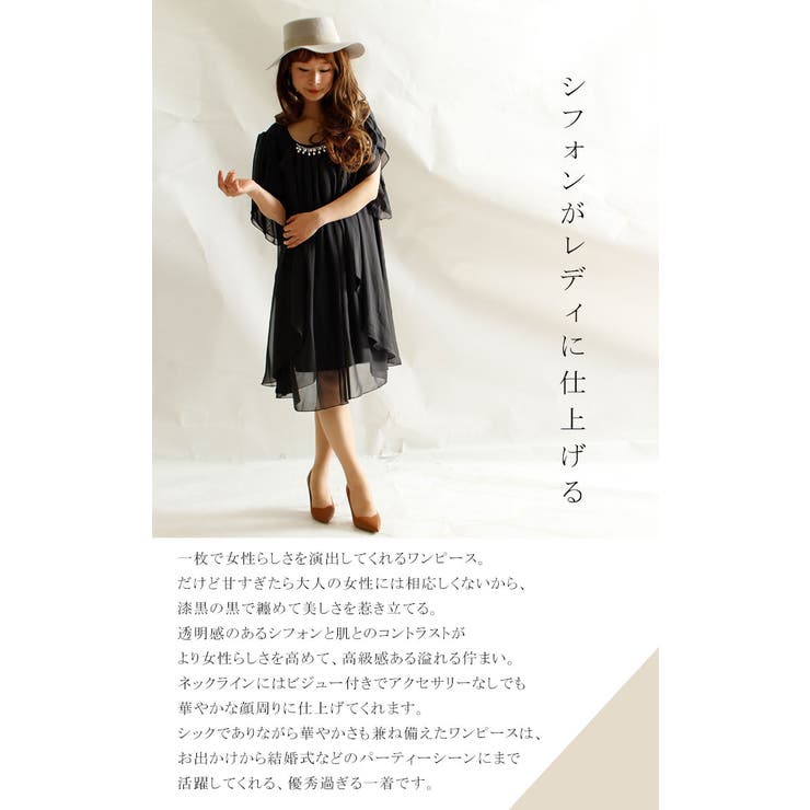 さらっと着れるシフォンワンピース 大きいサイズ レディース 品番 Gj Goldjapan 大きいサイズ 専門店 ゴールドジャパン のレディースファッション通販 Shoplist ショップリスト
