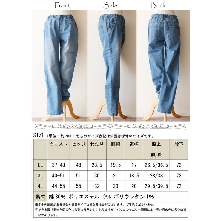 ずっと穿いてられる楽ちんデニム 大きいサイズ レディース 品番 Gj Goldjapan 大きいサイズ専門店 ゴールドジャパン の レディースファッション通販 Shoplist ショップリスト