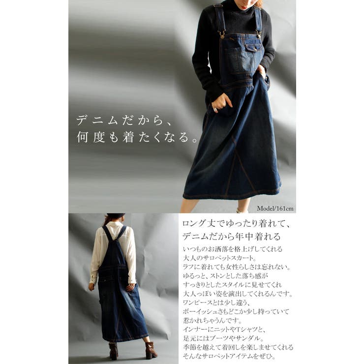 大人可愛いデニムサロペット 大きいサイズ レディース | GOLDJAPAN　大きいサイズ専門店 | 詳細画像4 