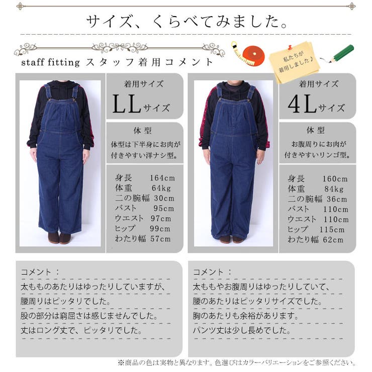 万能アイテム デニムに包まれるサロペットパンツ 大きいサイズ レディース 品番 Gj Goldjapan 大きい サイズ専門店 ゴールドジャパン のレディースファッション通販 Shoplist ショップリスト 万能アイテム デニムに包まれるサロペットパンツ 大きいサイズ レディース 品番 Gj Goldjapan 大きい サイズ専門店 ゴールドジャパン のレディースファッション通販 Shoplist ショップリスト