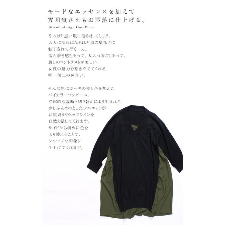 大人のぬけ感 異素材バイカラーワンピース 大きいサイズ レディース 品番 Gj Goldjapan 大きいサイズ専門店 ゴールドジャパン のレディースファッション通販 Shoplist ショップリスト