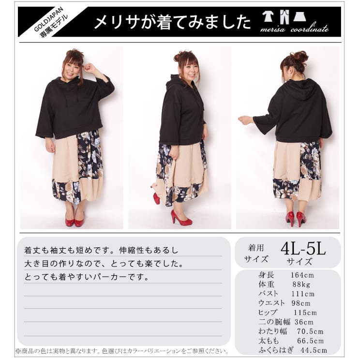 ほどよい着丈できになるところもしっかりカバーしてくれる優秀さん 大きいサイズ 品番 Gj Goldjapan 大きいサイズ 専門店 ゴールドジャパン のレディースファッション通販 Shoplist ショップリスト ほどよい着丈できになるところもしっかりカバーしてくれる優秀さん 大きいサイズ 品番 Gj Goldjapan 大きいサイズ 専門店 ゴールドジャパン のレディースファッション通販 Shoplist ショップリスト