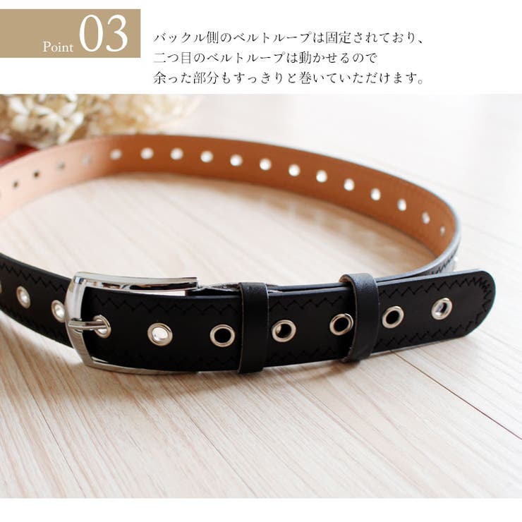 Dorisの珍しいベルトです。パーツが6個ついててとても可愛いベルトです どんなコーデにも相性抜群♪ハトメデザインフェイクレザーベルト