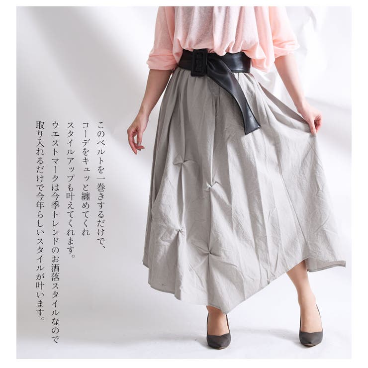 フェイクレザーサッシュベルト