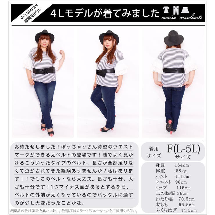 フェイクレザーサッシュベルト