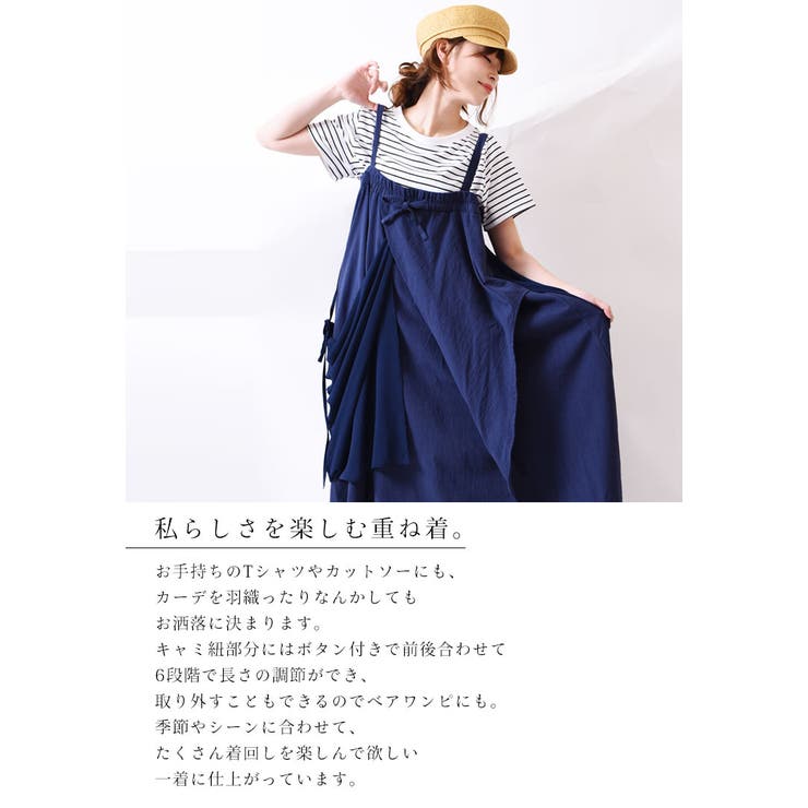 一枚で着ても重ね着しても 異素材使いキャミワンピース 大きいサイズ レディース 品番 Gj Goldjapan 大きいサイズ専門店 ゴールドジャパン のレディースファッション通販 Shoplist ショップリスト