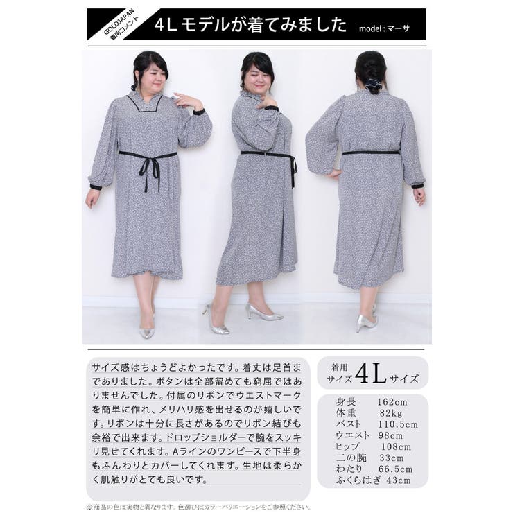 大きいサイズ レディース ワンピース 品番 Gj Goldjapan 大きいサイズ専門店 ゴールドジャパン のレディースファッション通販 Shoplist ショップリスト